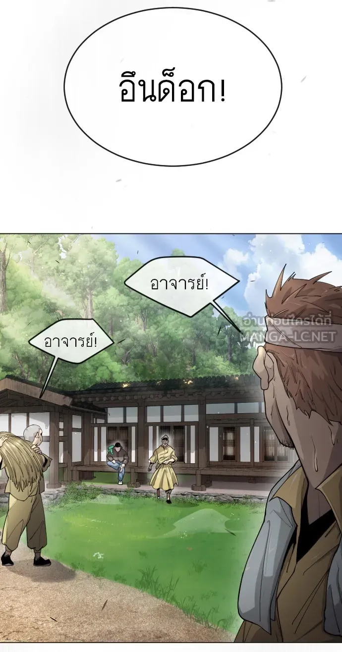 ยุคแห่งยอดมนุษย์ ตอนที่ 52 รูปที่ 87