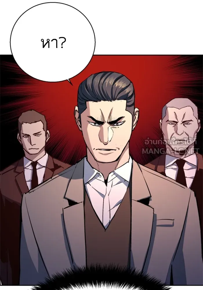 พี่ชายสายบอดี้การ์ด ตอนที่ 181 รูปที่ 75