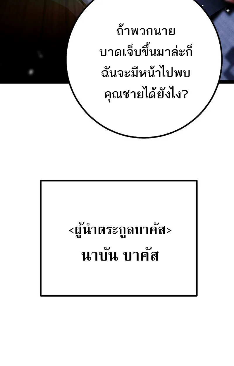 Regressing as the Reincarnated Bastard of the Sword Clan ตอนที่ ตอนที่ 65 รูปที่ 116