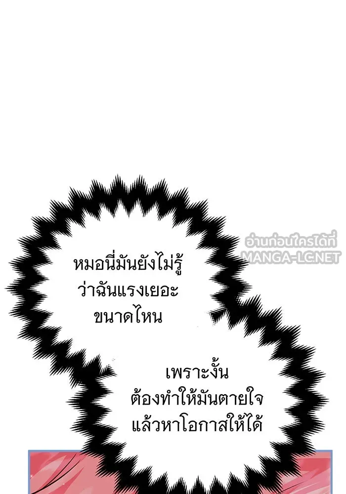 เปลี่ยนบทร้ายให้เป็นบทรัก ตอนที่ 31 รูปที่ 96