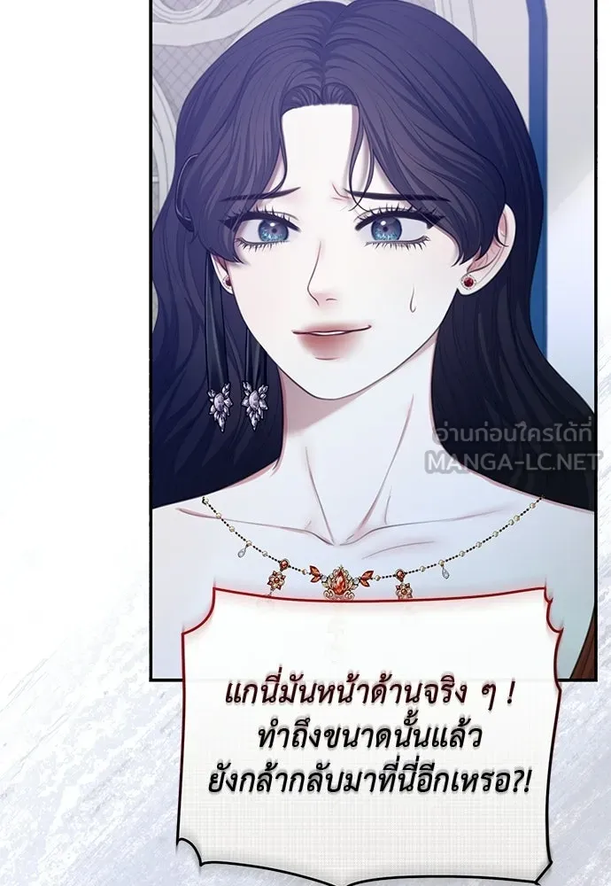 สาวใช้อย่างฉัน ขอเลือกหันหลังให้นาย ตอนที่ 57 รูปที่ 30