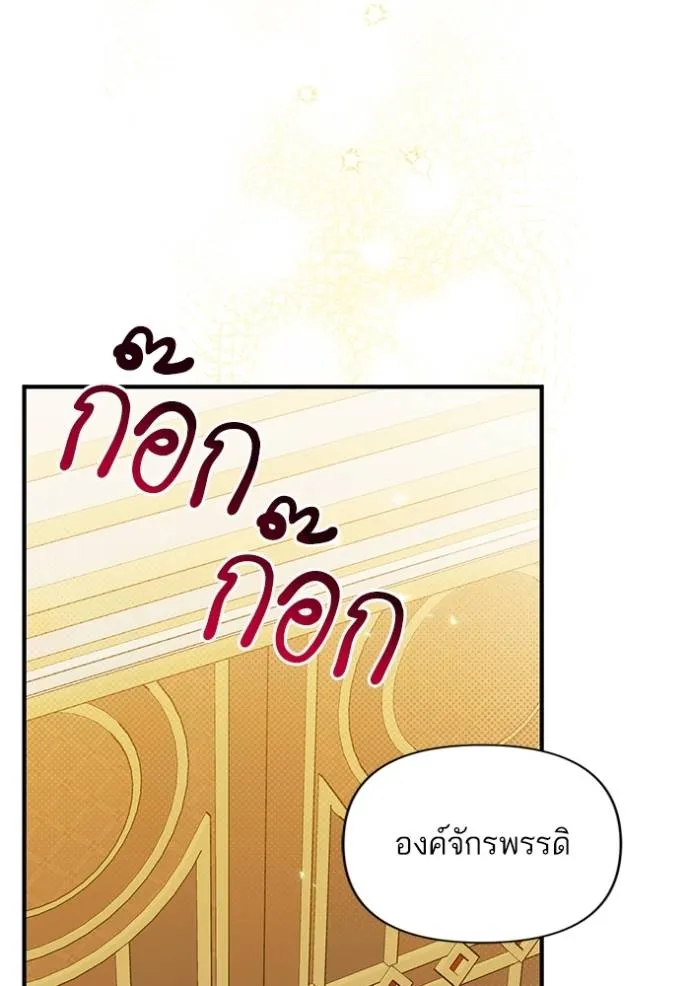 แด่ตัวละครโปรดที่ถูก ตอนที่ 90 รูปที่ 7