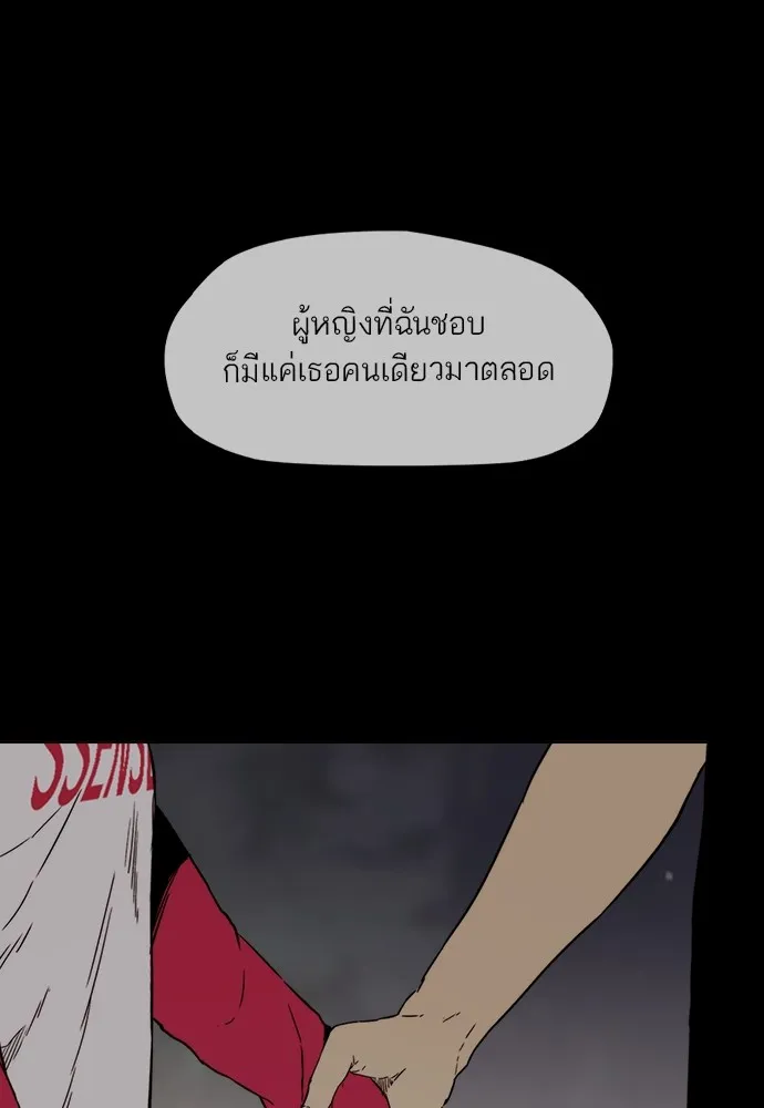 ปั่นสู้ฝันbrWind Breaker ตอนที่ 95 รูปที่ 35