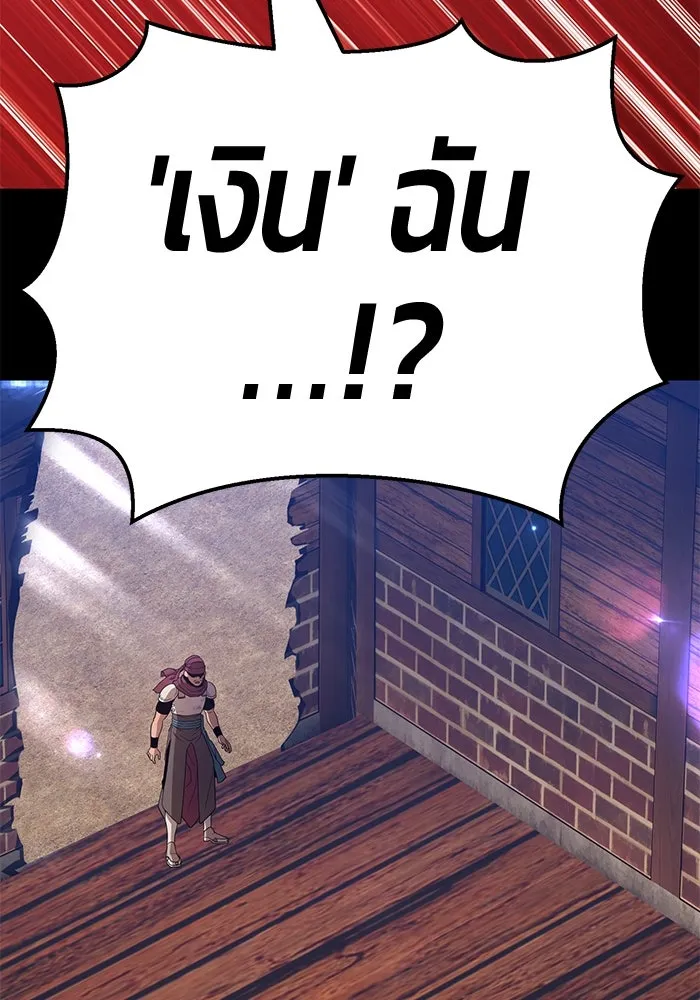 +99 ท่อนไม้พร้อมบวก ตอนที่ 24 รูปที่ 257