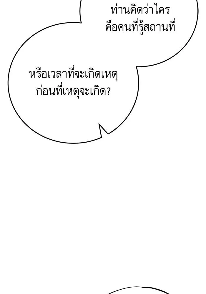 บุตรีดยุกขอไม่แต่งงานbrกับหนุ่มในฝัน ตอนที่ 83 รูปที่ 17