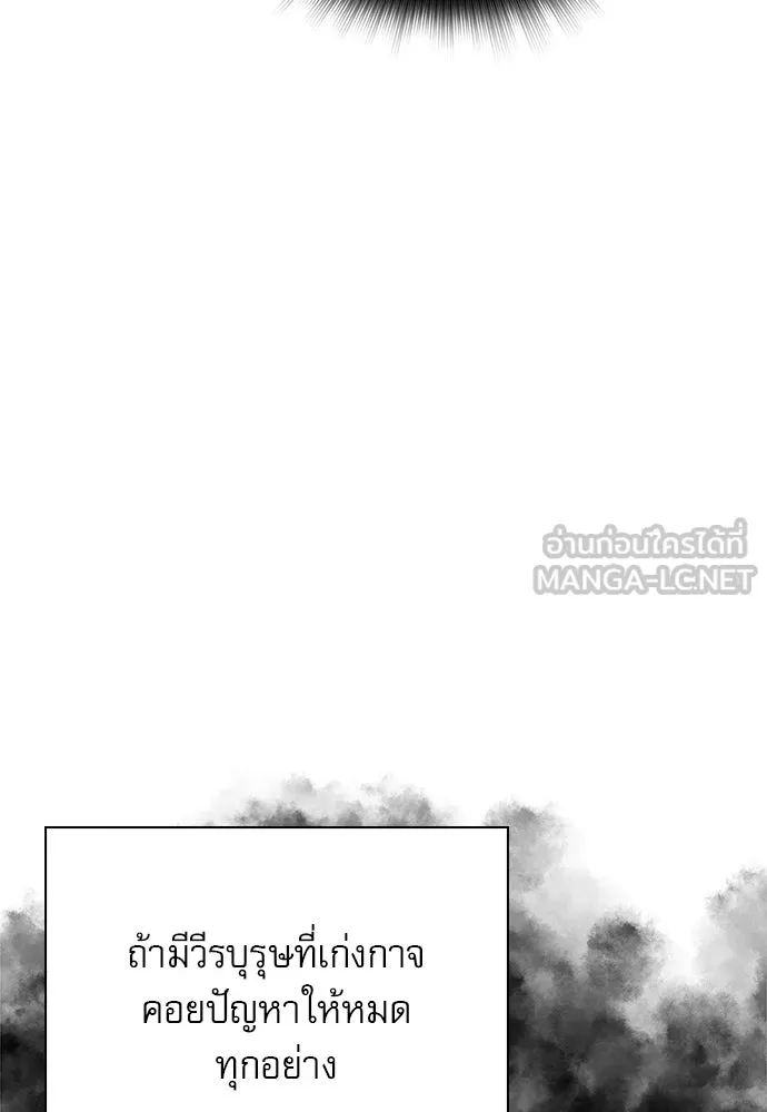 ครัวผู้กล้าท้าให้ชิม ตอนที่ 64 รูปที่ 66