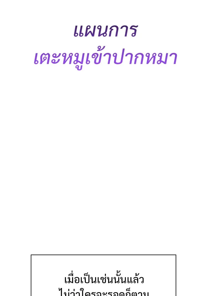 ลับลางลวง ตอนที่ 4 คนแรก คนรอง คนเล็ก และคนที่สาม รูปที่ 17