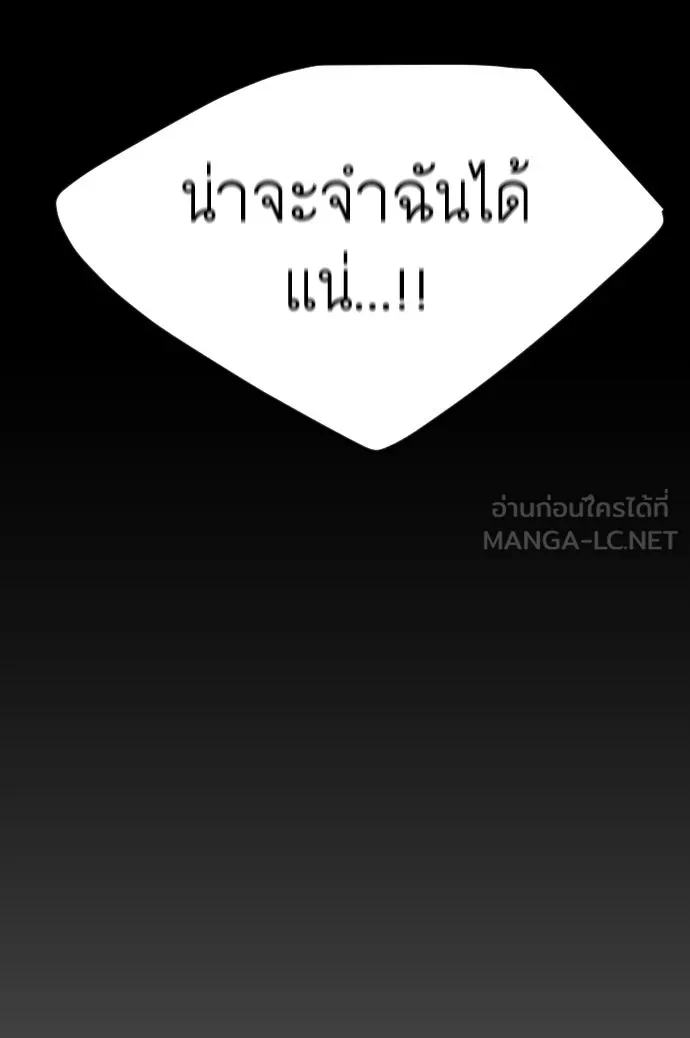 ยุคแห่งยอดมนุษย์ ตอนที่ 52 รูปที่ 159