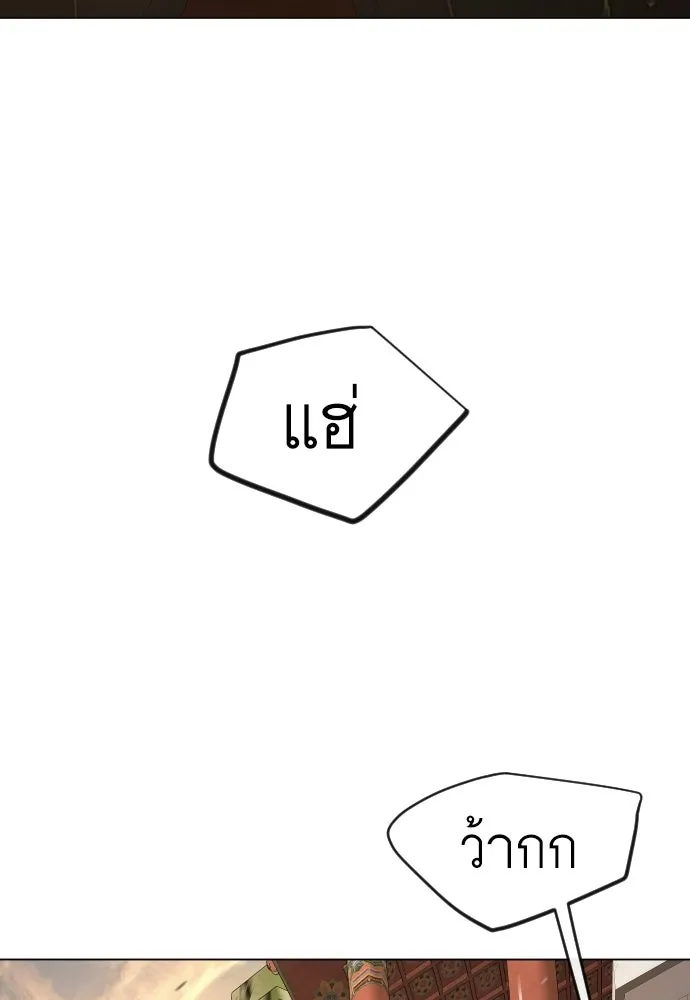ยุคแห่งยอดมนุษย์ ตอนที่ 113 รูปที่ 17
