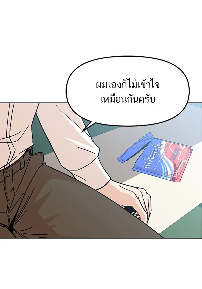 โชคชะตานำพารัก ตอนที่ 6 ไม่ใช่แบบนี้สิ รูปที่ 64