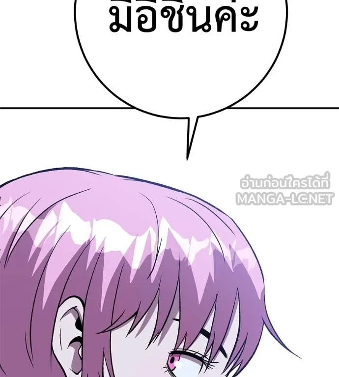 เรียกฉันว่าพระเจ้า ตอนที่ 53 รูปที่ 61