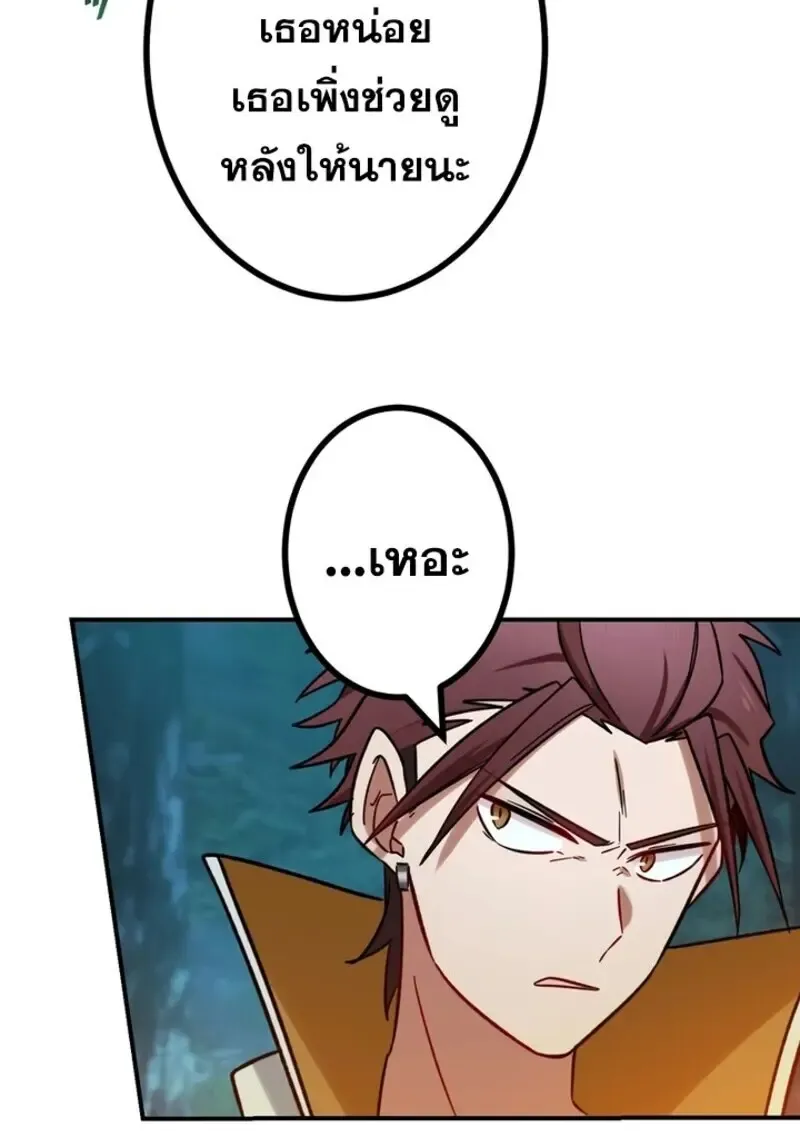 The Strongest Assassin Gets Transferred To Another World With His Whole Class ตอนที่ ตอนที่ 57 รูปที่ 93