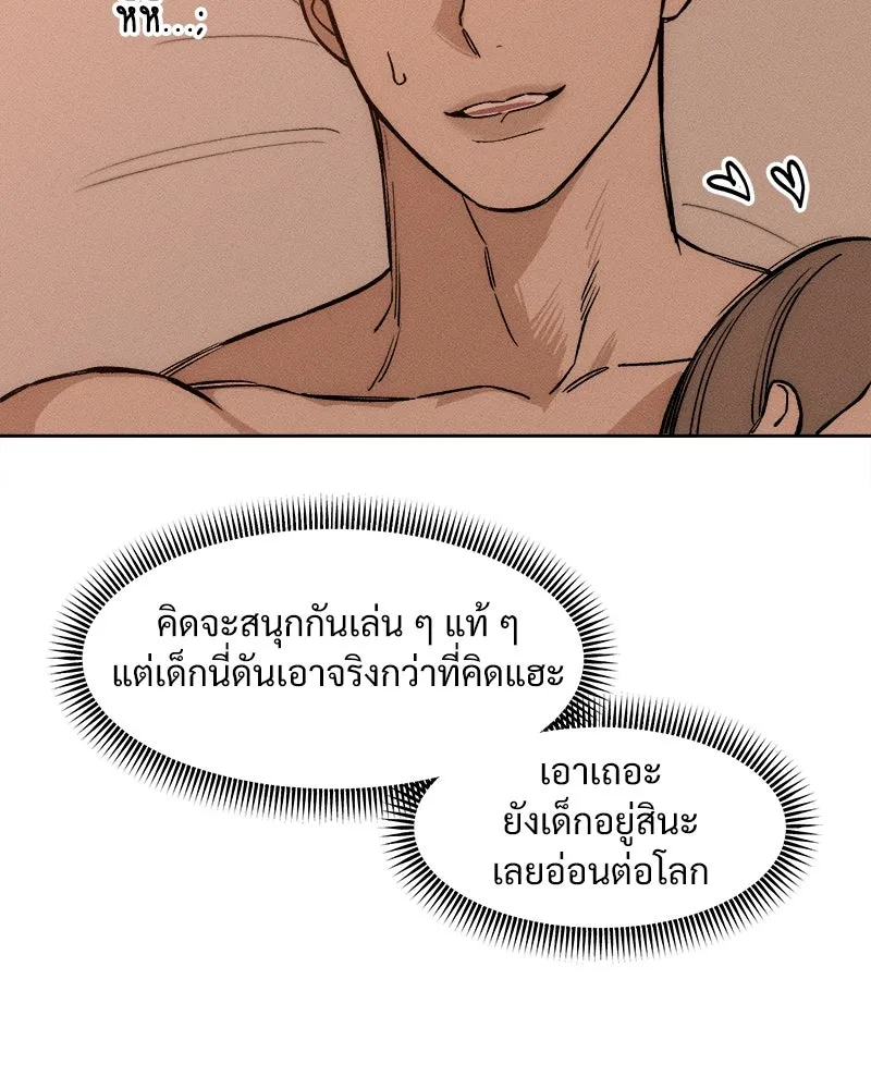 บุปผารุ่มราคะ ตอนที่ 13 รูปที่ 77