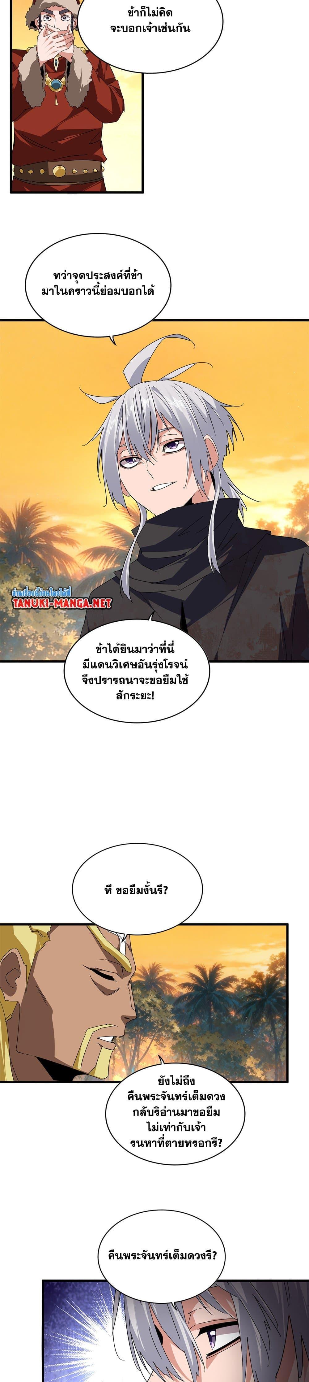 Manga-lc-com อ่านมังงะ อ่านการ์ตูน ออนไลน์ ฟรี Magic Emperor ตอนที่ 1 2 3 4 5 6 7 8 9 10 11 12 13 14 ฟรี ไม่มีโฆษณา Manga-lc - อ่าน มังงะ อ่าน การ์ตูน ออนไลน์ อ่านมังงะ ฟรี
