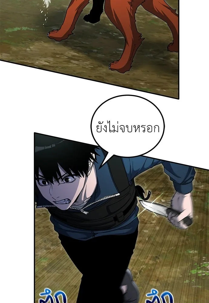 ผู้เชี่ยวชาญวันสิ้นโลก ตอนที่ 13 รูปที่ 128