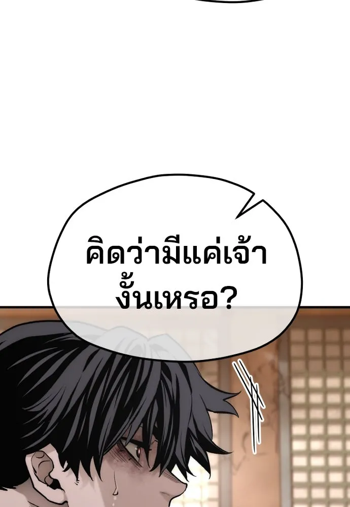 เส้นทางสู่เทพมาร ตอนที่ 118 รูปที่ 92