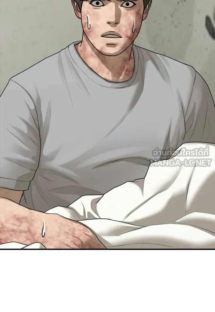 ผู้กล้าฝ่า ตอนที่ 41 รูปที่ 10