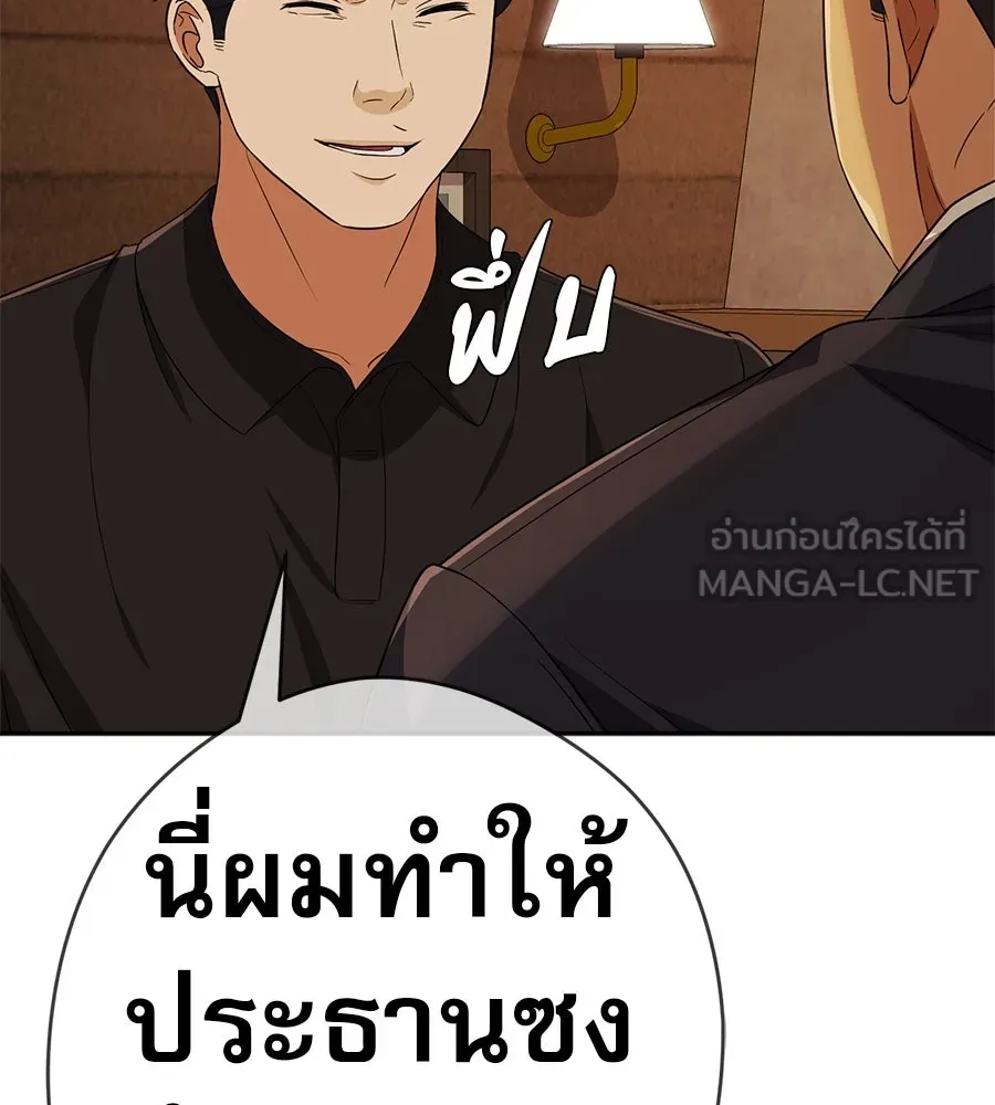 คอลเซ็นเตอร์เปลี่ยนชีวิต ตอนที่ 45 ลักลอบเข้าไป รูปที่ 192