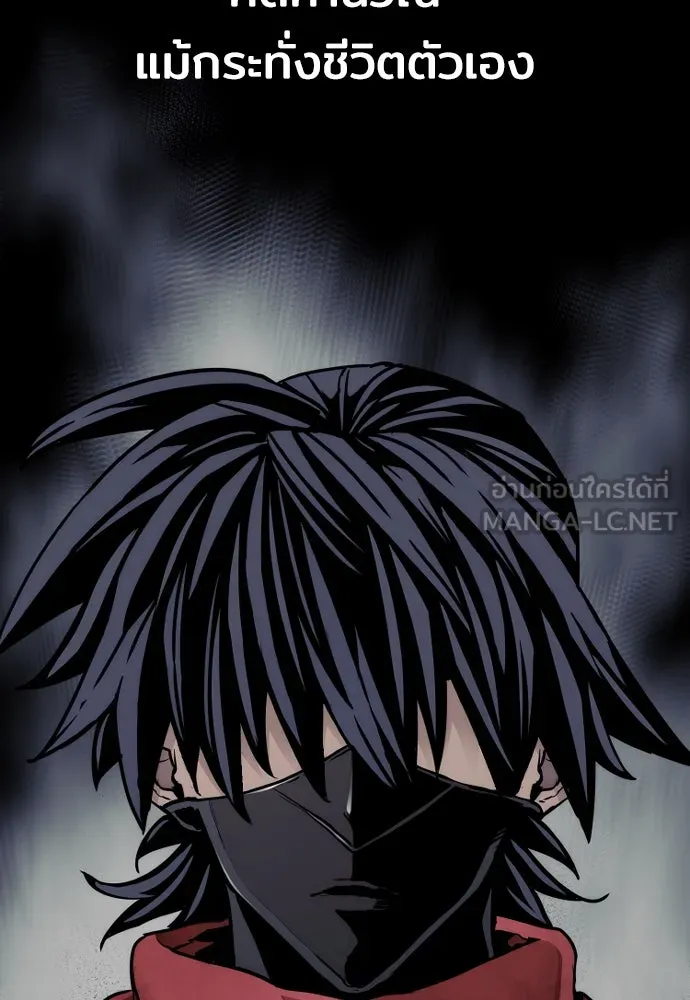 เส้นทางสู่เทพมาร ตอนที่ 63 รูปที่ 150