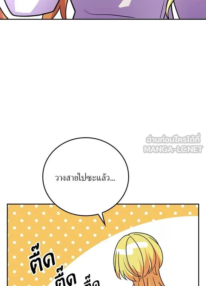 เป้าหมายครั้งที่ 2 ตอนที่ 22 รูปที่ 93