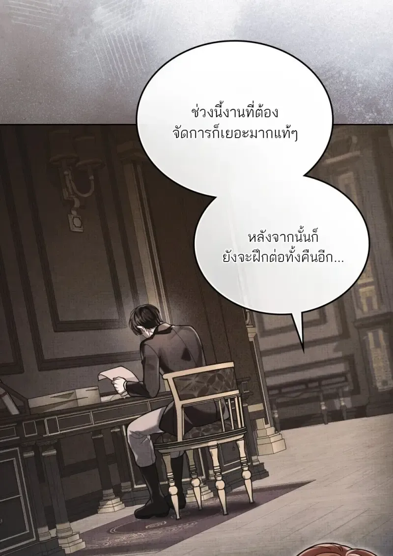 Reborn as the Enemy Prince เก_ดใหม_เป_นเจ_าชายในประเทศศ_ตร_ ตอนที่ ตอนที่ 96 รูปที่ 84