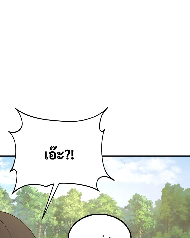 ปลูกผักพิชิตหอคอย ตอนที่ 26 รูปที่ 35