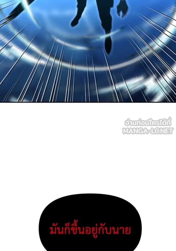 อดีตบอสหอคอย ตอนที่ 114 รูปที่ 32