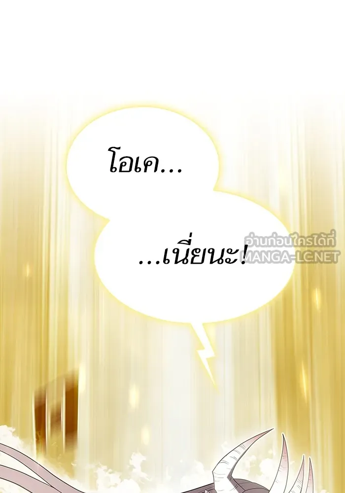 ผู้เล่นขั้นเทพแห่งหอคอยฝึกสอน ตอนที่ 150 รูปที่ 102