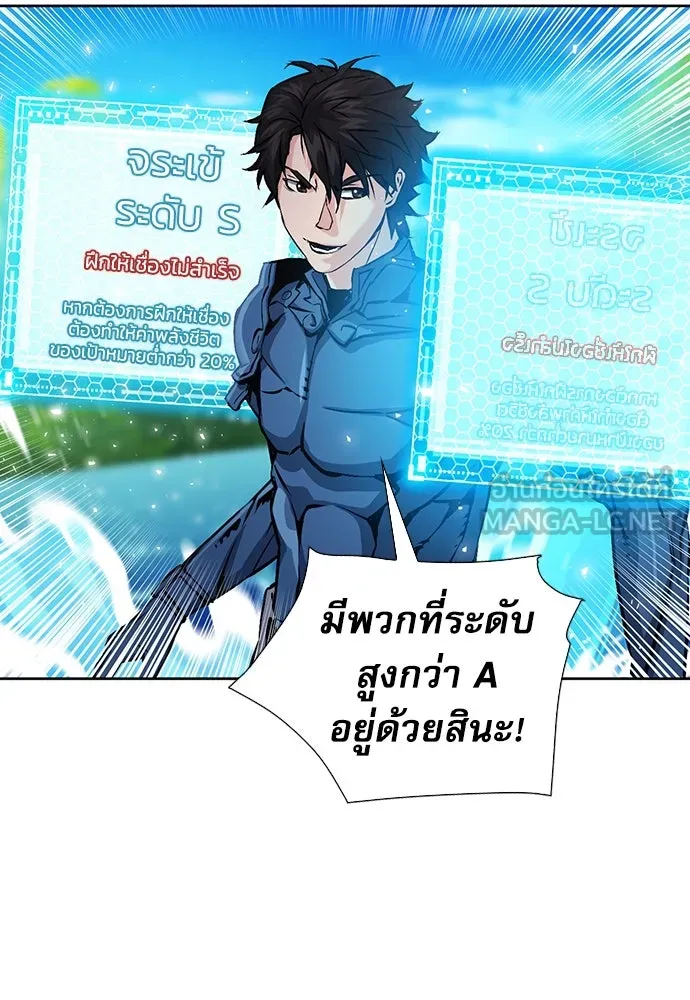 ดรูอิดแห่งสถานีโซล ตอนที่ 98 รูปที่ 3