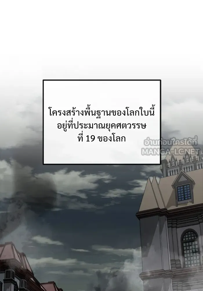 ศาสตราจารย์จำเป็นแห่งอะคาเดมี ตอนที่ 8 รูปที่ 72