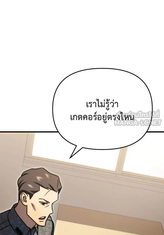โกดังลับหลังโลกแตก ตอนที่ 34 รูปที่ 133