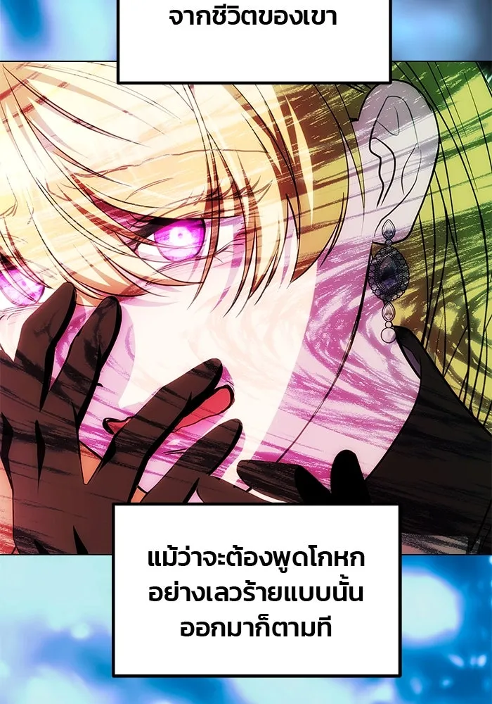 เกมรักจับสามี ตอนที่ 24 รูปที่ 32