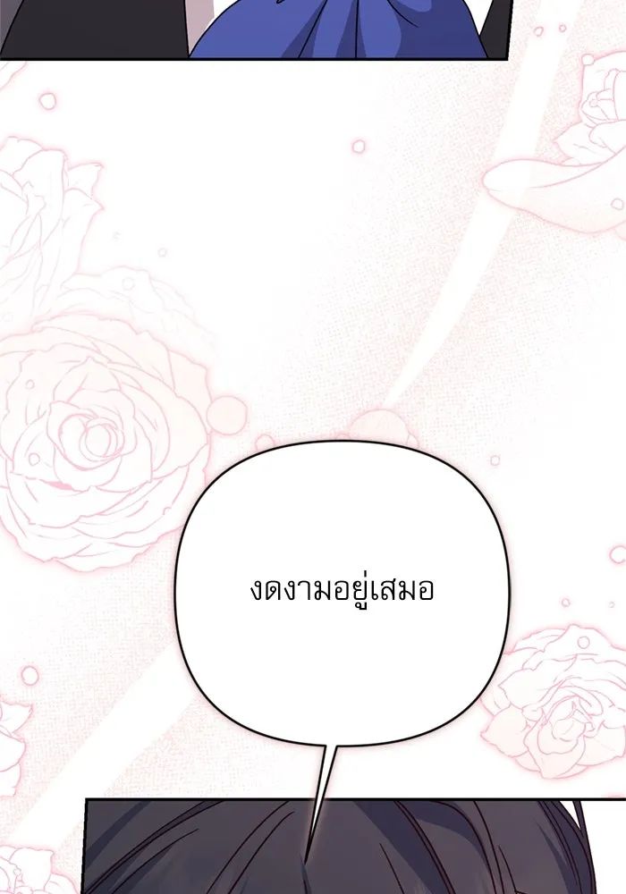 เกิดใหม่คราวนี้ ขอเป็นคนดีดูสักครั้ง ตอนที่ 72 รูปที่ 104