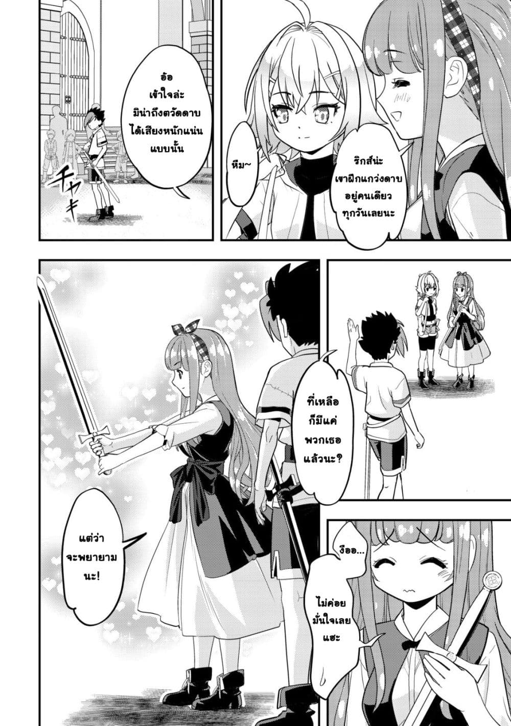Manga-lc-com อ่านมังงะ อ่านการ์ตูน ออนไลน์ ฟรี Ikusei Jouzu na Boukensha, Youjo wo Hiroi, Second Life wo Ik ตอนที่ 1 2 3 4 5 6 7 8 9 10 11 12 13 14 ฟรี ไม่มีโฆษณา Manga-lc - อ่าน มังงะ อ่าน การ์ตูน ออนไลน์ อ่านมังงะ ฟรี
