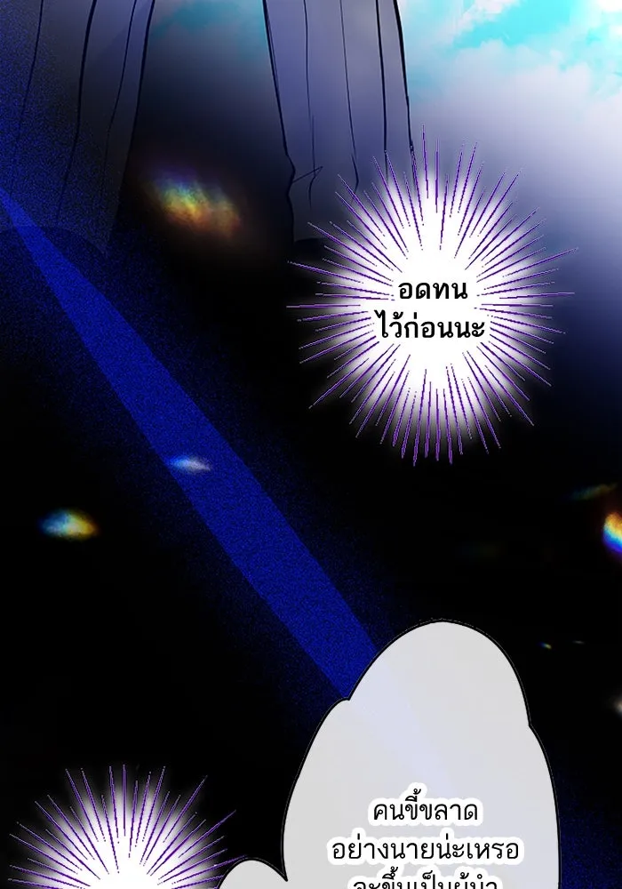 คุณหนูย้อนเวลามาเป็นอัศวิน ตอนที่ 3 รูปที่ 38