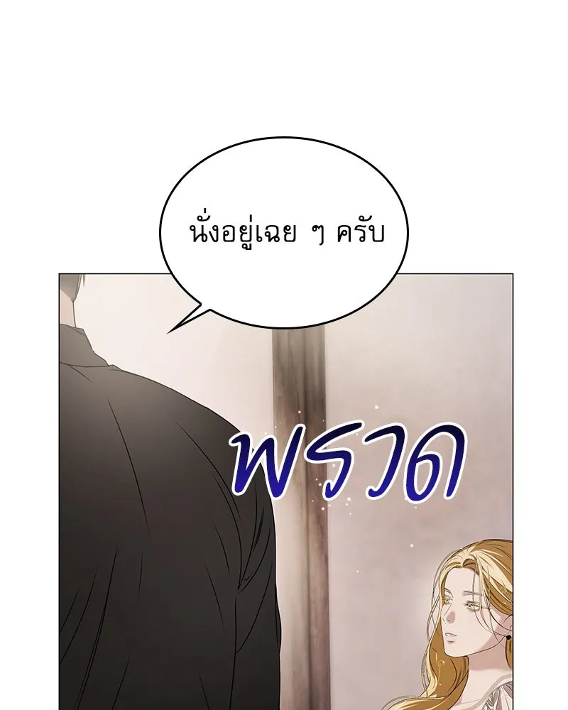 กำราบรักร้ายนายจอมพยศ ตอนที่ 17 รูปที่ 97