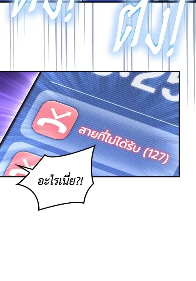 เกมของยอดมนุษย์ ตอนที่ 129 รูปที่ 44