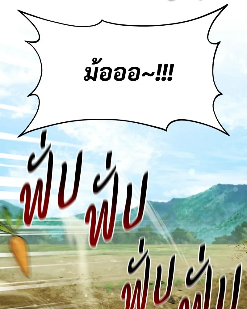 ปลูกผักพิชิตหอคอย ตอนที่ 110 รูปที่ 95