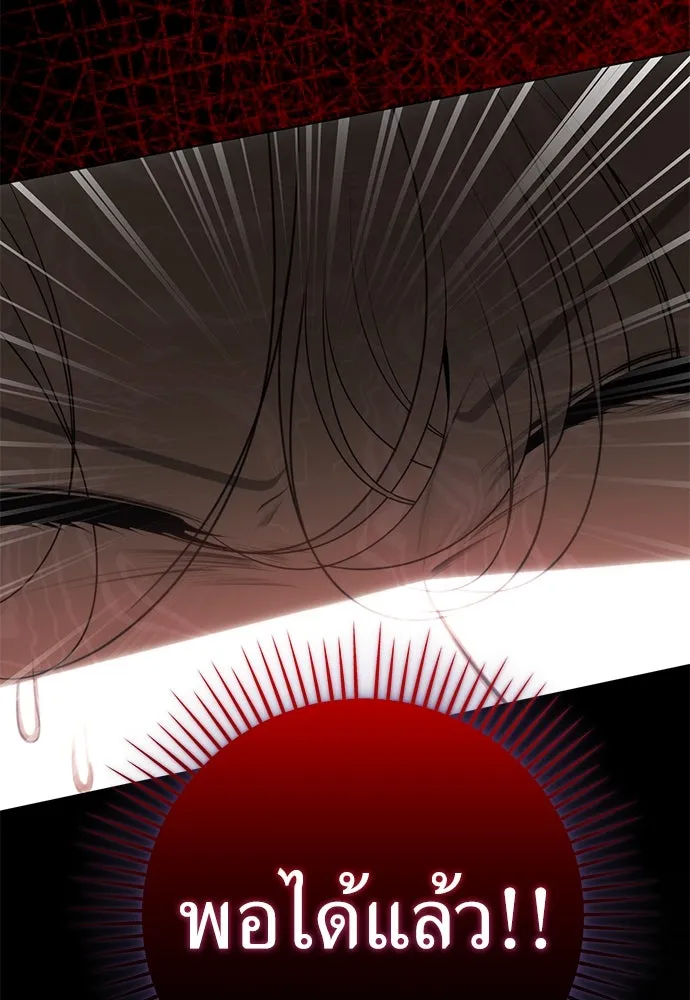 ยัยจิ๋วสมองแจ๋ว ตอนที่ 26 รูปที่ 97