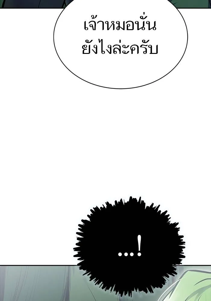 ทาวเวอร์ออฟก๊อด หอคอ ตอนที่ 209 รูปที่ 113