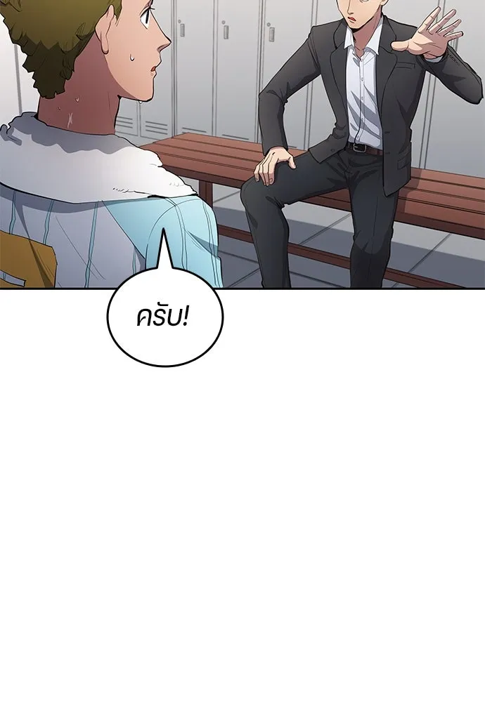 นักเตะแข้งสวรรค์ ตอนที่ 56 รูปที่ 68