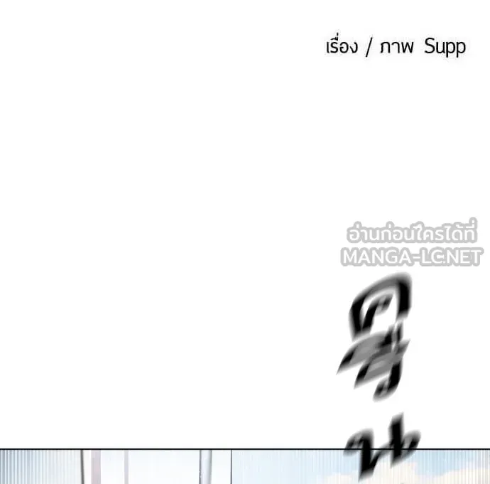 ยุคแห่งยอดมนุษย์ ตอนที่ 28 รูปที่ 9