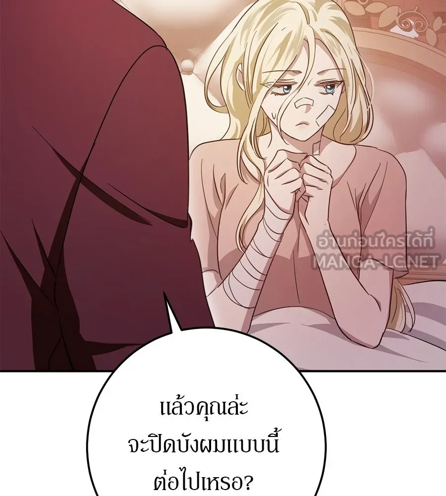 เบื้องหลังรอยยิ้มของเจ้าหญิง ตอนที่ 18 รูปที่ 144