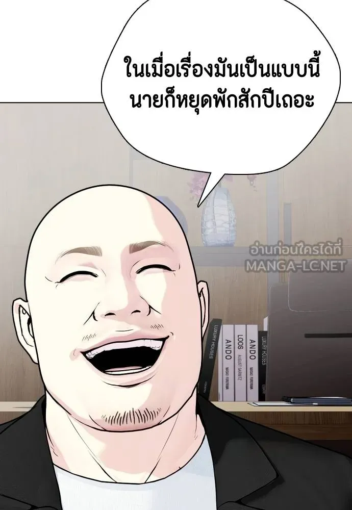 หมาหัวเน่า ตอนที่ 115 รูปที่ 62