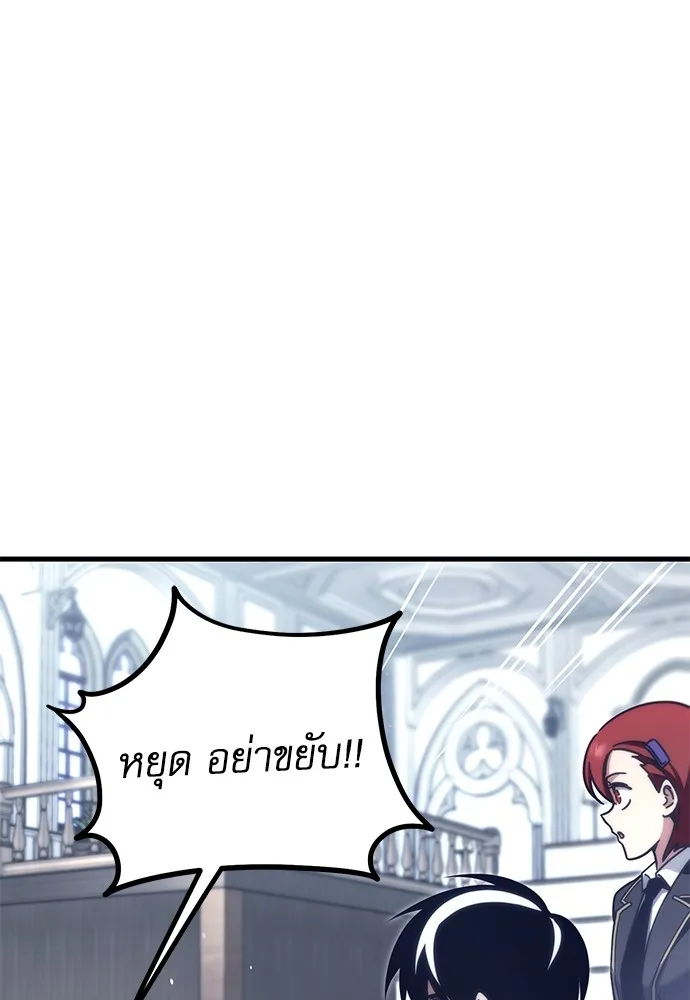 ชำแหละอะคาเดมีด้วยมีดแล่ปลา ตอนที่ 22 เตรียมพร้อม (2) รูปที่ 122