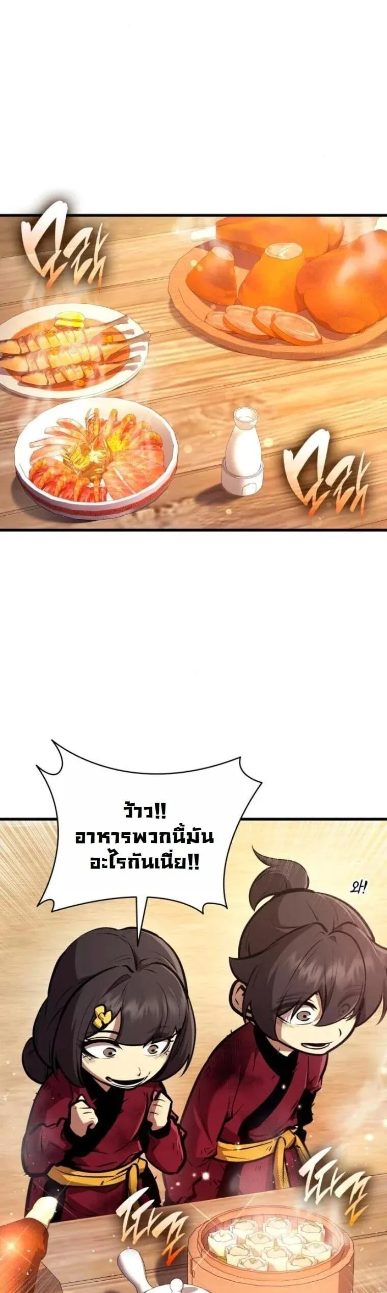 Rebirth of the Divine Demon การหวนค_นของมารสวรรค_ผ_พ_ช_ตใต_หล_า ตอนที่ ตอนที่ 22 รูปที่ 27