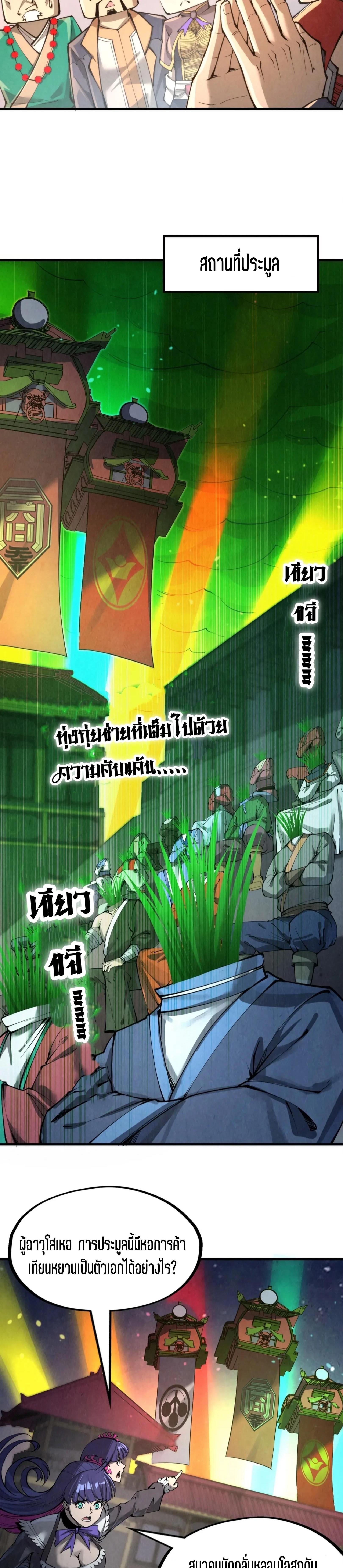 Manga-lc-com อ่านมังงะ อ่านการ์ตูน ออนไลน์ ฟรี The Eternal Supreme ตอนที่ 1 2 3 4 5 6 7 8 9 10 11 12 13 14 ฟรี ไม่มีโฆษณา Manga-lc - อ่าน มังงะ อ่าน การ์ตูน ออนไลน์ อ่านมังงะ ฟรี