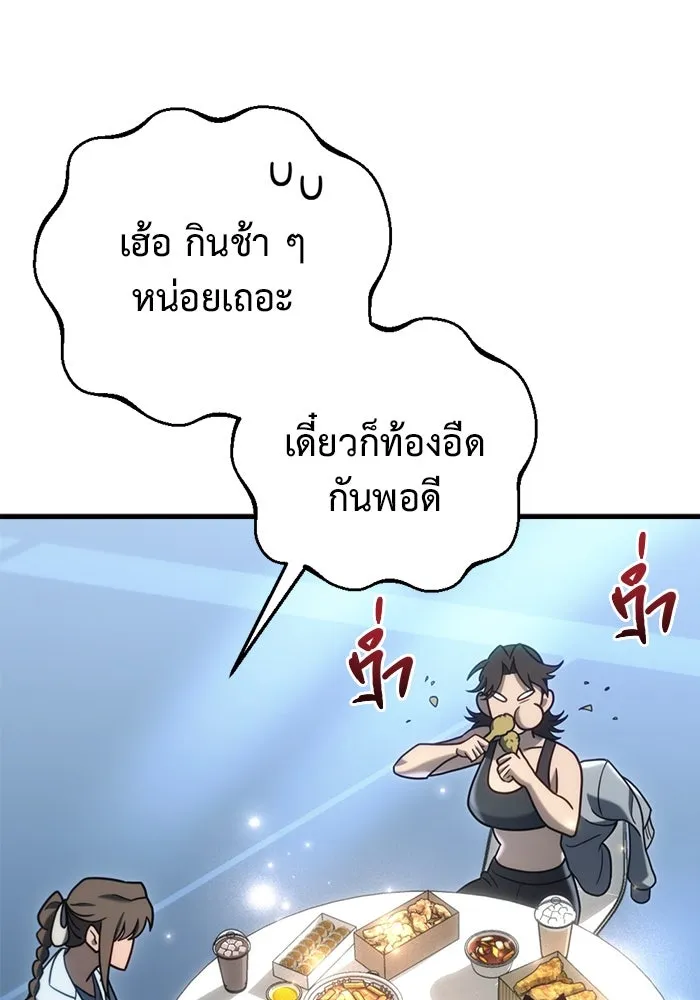 โกดังลับหลังโลกแตก ตอนที่ 19 รูปที่ 85