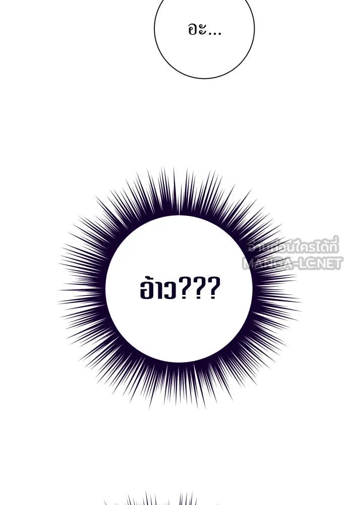 ชิงชีวิตพลิกลิขิตชะตา ตอนที่ 170. เขียนโต้ตอบ(1) รูปที่ 12