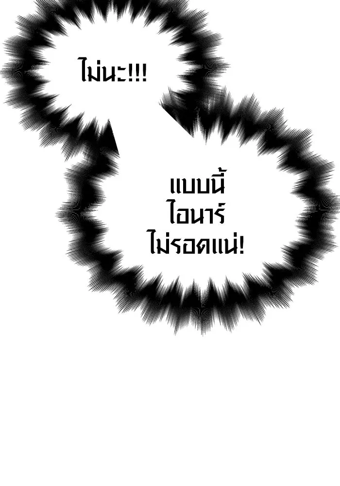 เอาชีวิตรอดในเกมฉบับคนเถื่อน ตอนที่ 22 รูปที่ 74